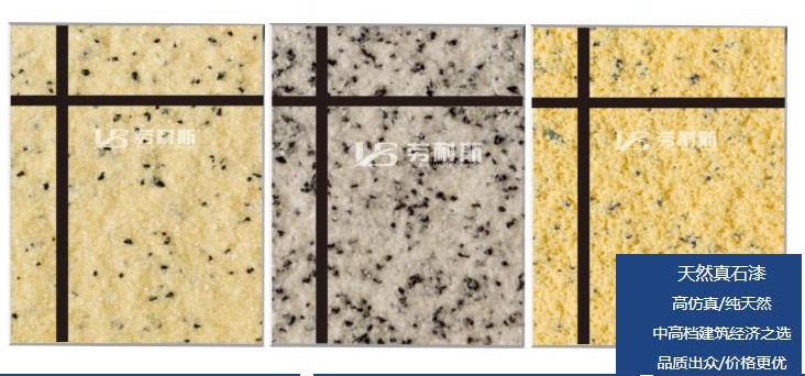 仿石涂料是怎樣一種涂料？與真石漆有什么區(qū)別？