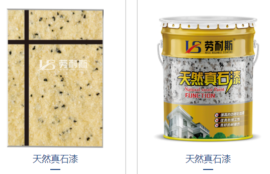 真石漆大片發(fā)白怎么處理？