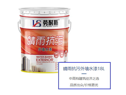 乳膠漆什么牌子的好？乳膠漆品牌排行前十名