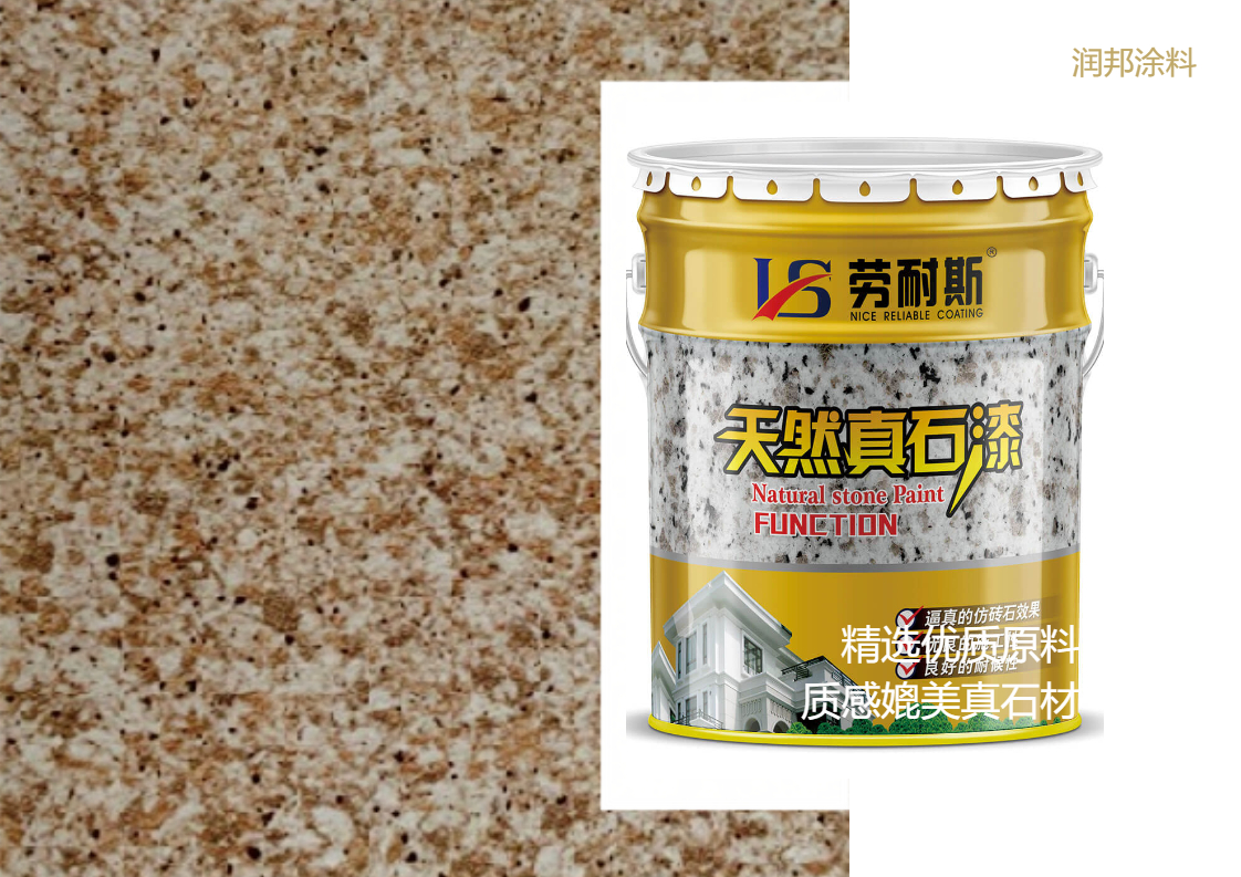 水包砂多彩涂料施工流程是怎樣的？